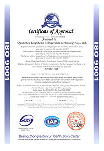 菱盛ISO9001英文證書